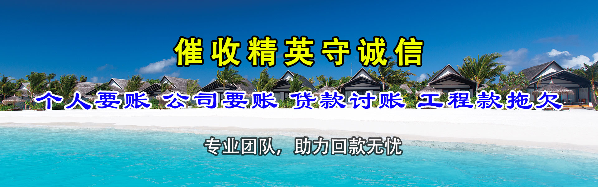 孝感要债公司